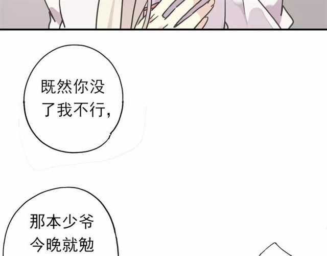 第60话 黑影还是蝙蝠？71