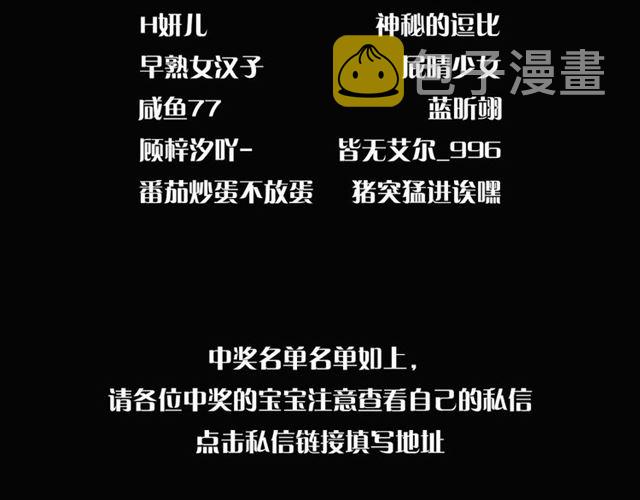 守护篇 第51话 不安211