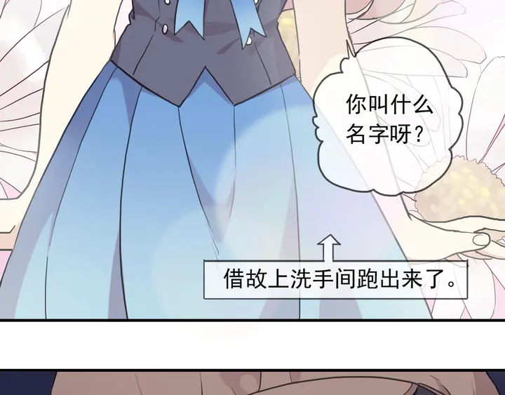 番外六 你是谁呀~97