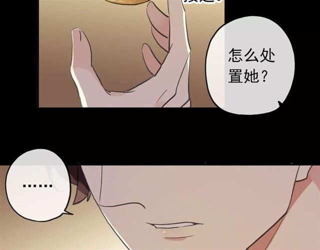 誓约篇 第9话 你会付出代价！99