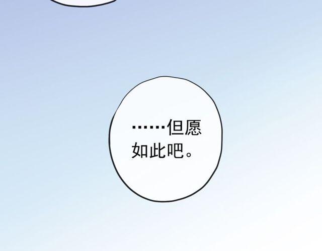 誓约篇 第29话 危机四伏！90