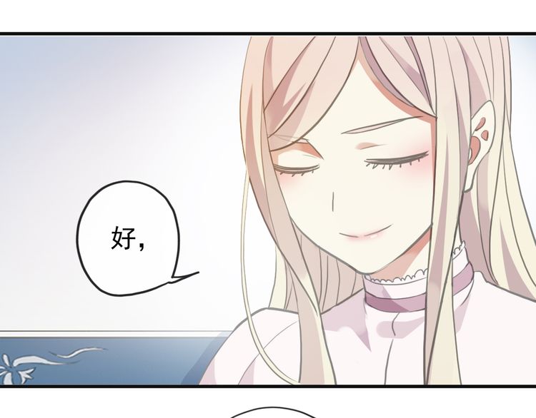 誓约篇 第46话 托付给我吧87