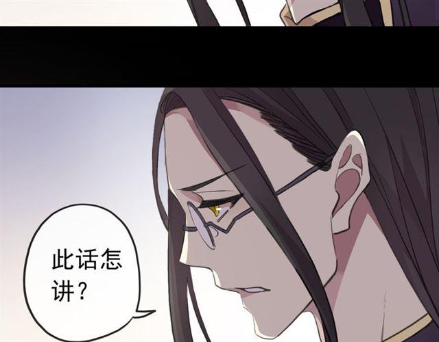 誓约篇 第26话 命悬一线89