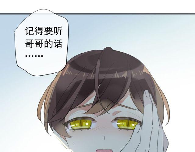 誓约篇 第44话 兄长的守护107