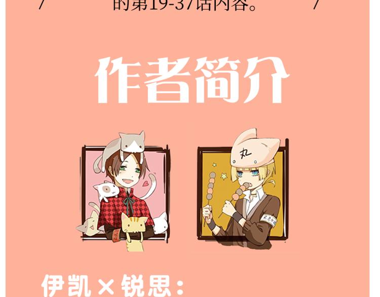 《甜美的咬痕2》单行本甜蜜预售17