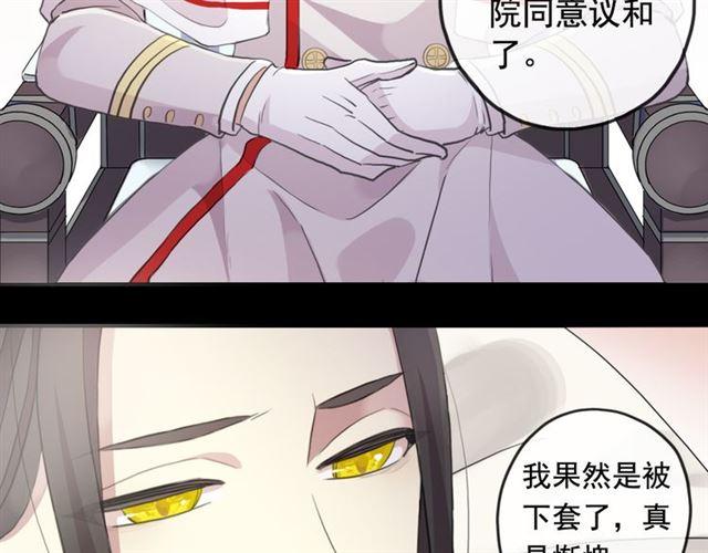 誓约篇 第50话 我只要你负责29