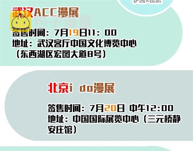 守护篇 第31话 甜蜜祝福116