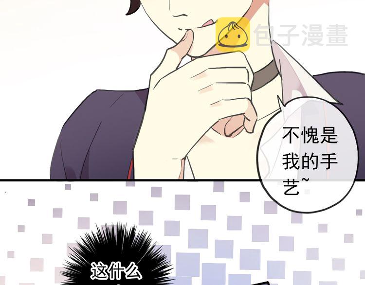 番外 因你心急啊25