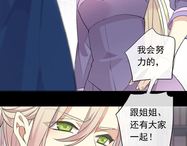 誓约篇 第46话 托付给我吧13