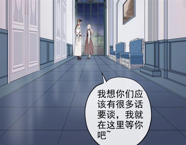 誓约篇 第50话 我只要你负责5