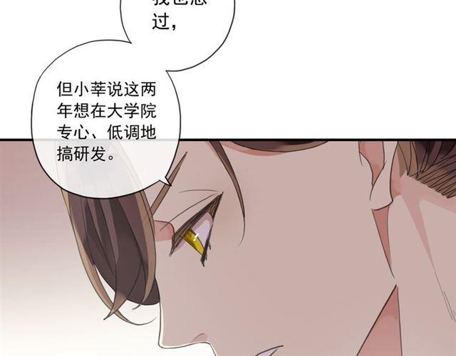 守护篇 第3话 流言蜚语165