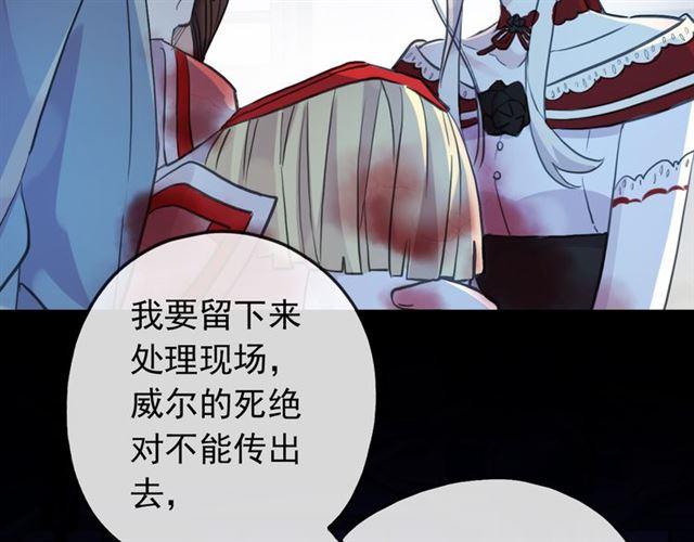誓约篇 第26话 命悬一线28
