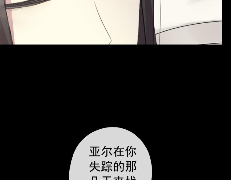 誓约篇 第51话 我只要你负责32