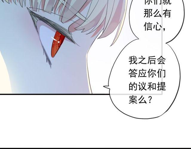 誓约篇 第54话 重逢的喜悦！27