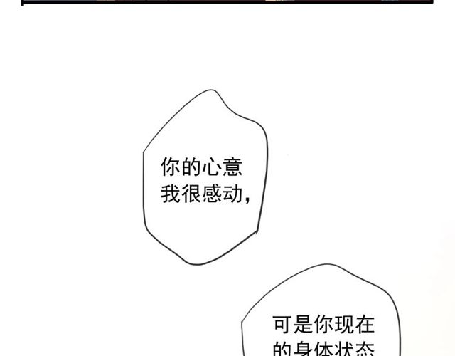 守护篇 第46话 超级惊喜82