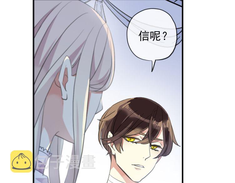 誓约篇 第46话 托付给我吧57