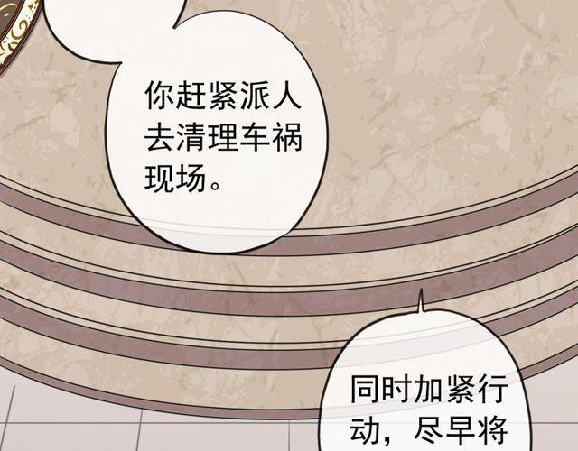 誓约篇 第28话 我对你很好奇66