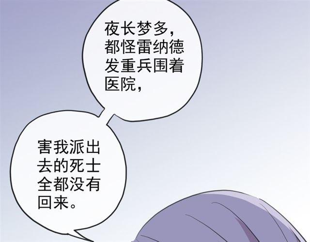誓约篇 第47话 计中计！86
