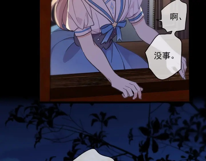 番外七 那个…你的名字？62