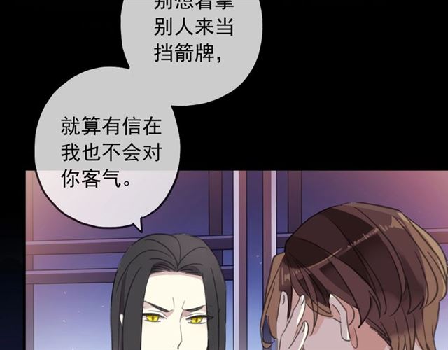 守护篇 第45话 贴心哥哥86