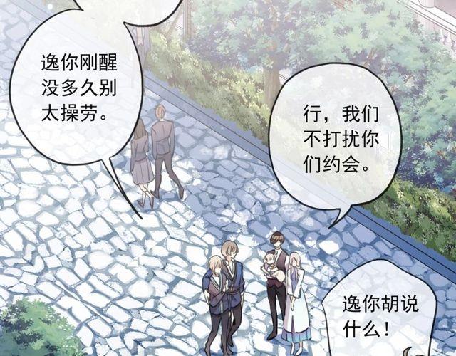 守护篇 第60话 甜美的守护162
