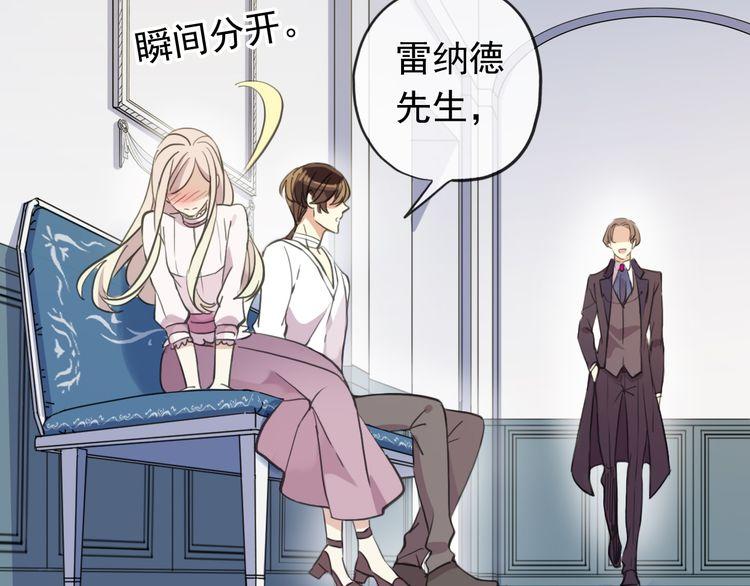 誓约篇 第46话 托付给我吧104