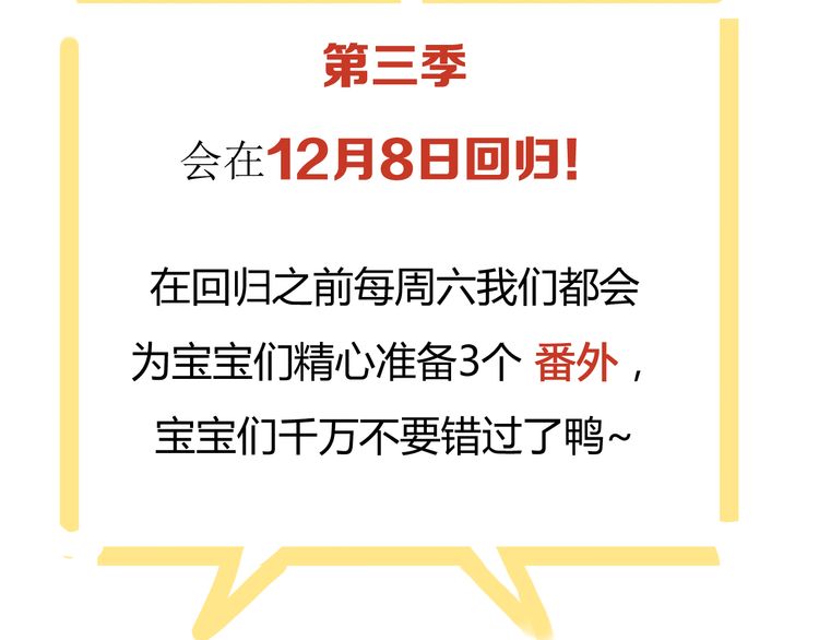 誓约篇 第56话 不许拒绝我！208