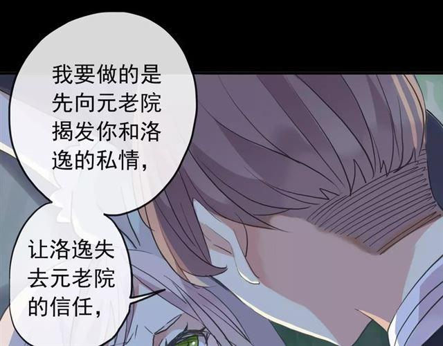 誓约篇 第21话 强敌出现！124