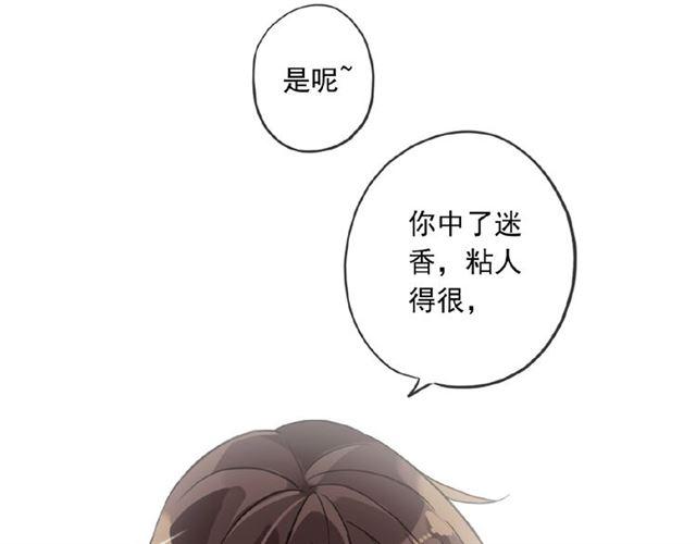 守护篇 第24话 猜猜看?97