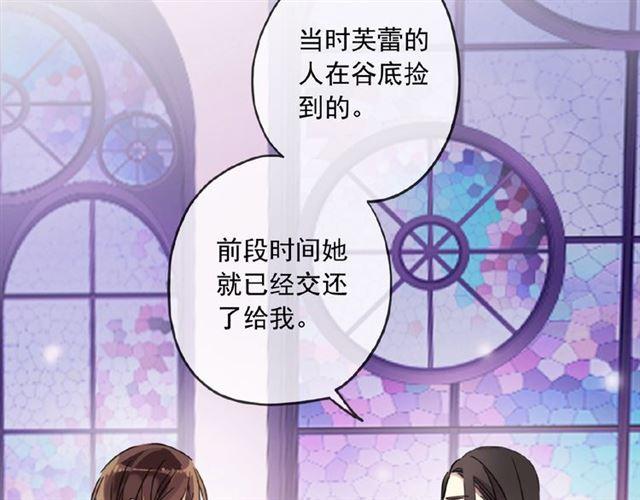 守护篇 第32话 无眠8