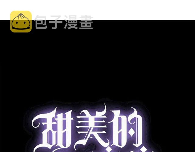 守护篇 第60话 甜美的守护3