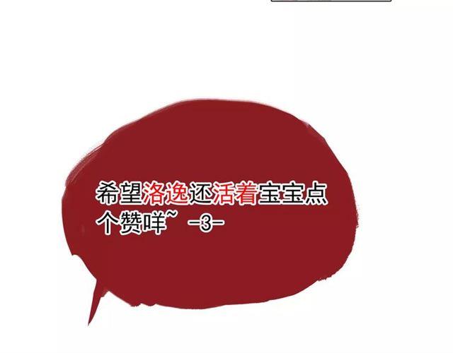 誓约篇 第25话 为爱而战！215