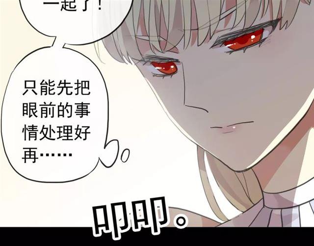 誓约篇 第22话 残酷的抉择88