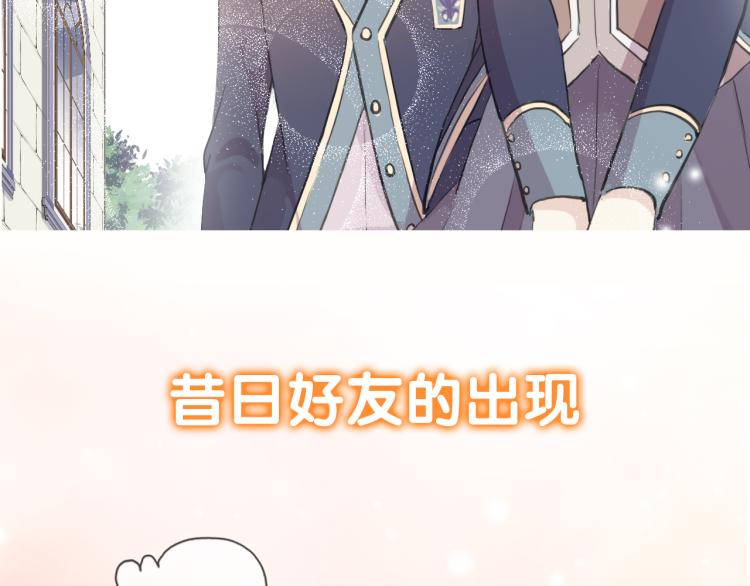守护篇 剧情序章 真爱考验31