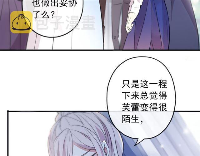 誓约篇 第55话 爱与和平122