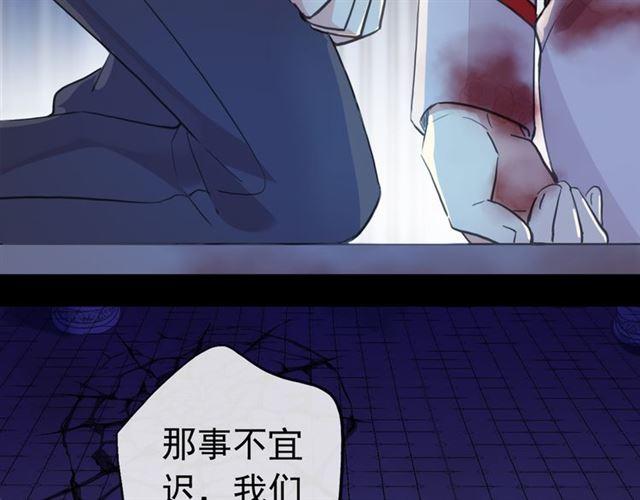 誓约篇 第26话 命悬一线24