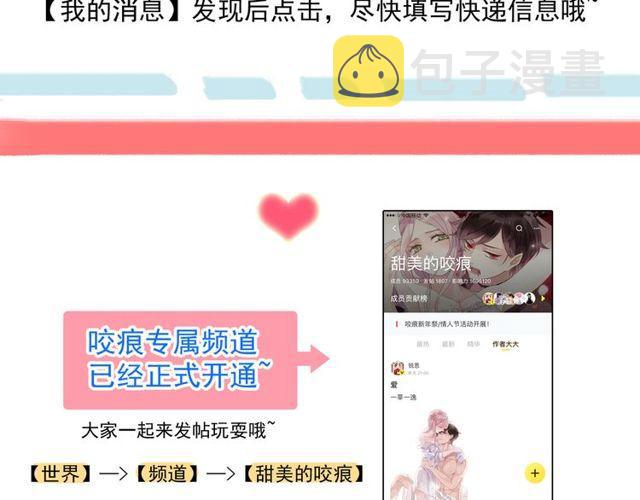 誓约篇 第27话 交易达成！130