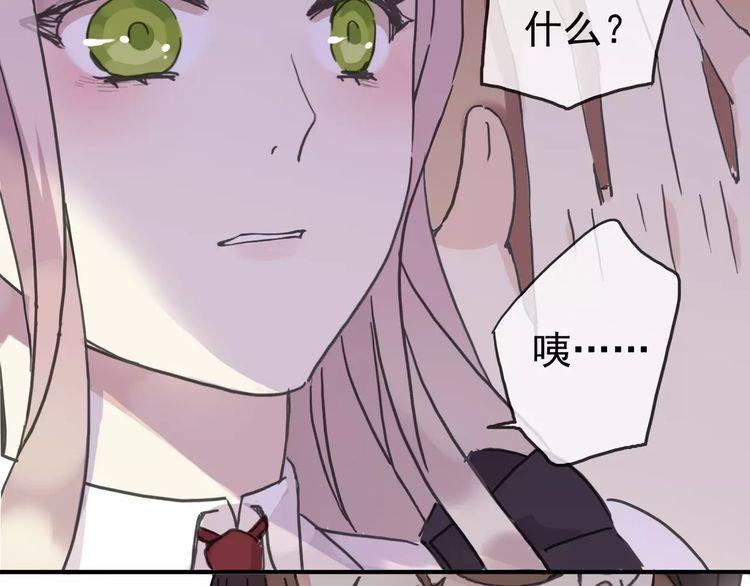 第39话 爱的独占宣言58