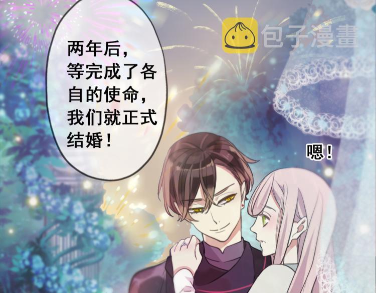 守护篇 剧情序章 真爱考验23