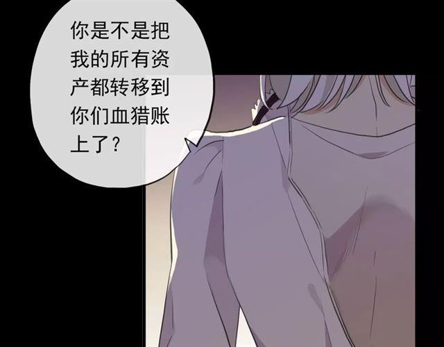 誓约篇 第6话 我必须救你66