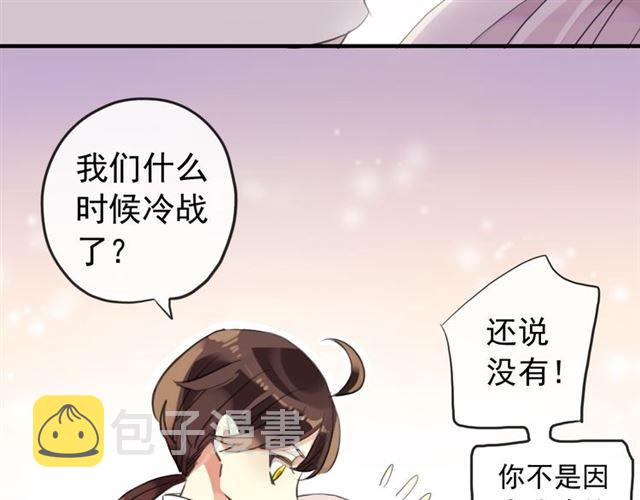 誓约篇 第53话 主动出击的爱33