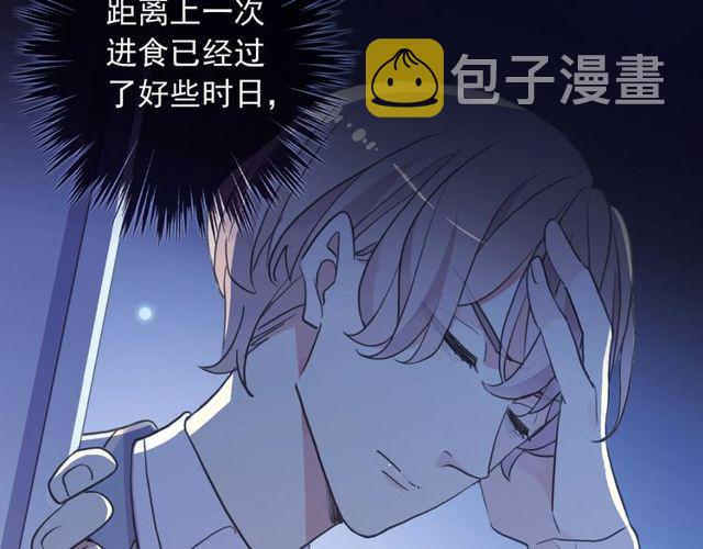 守护篇 第40话 甜蜜陷阱88