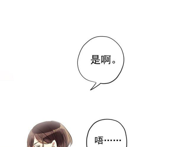 誓约篇 第32话 浓浓的醋意117