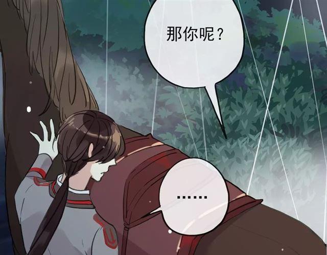 誓约篇 第21话 强敌出现！19