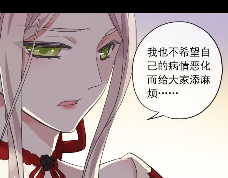 誓约篇 第30话 霸道老公登场40
