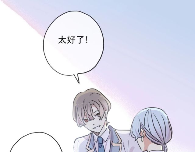 守护篇 第40话 甜蜜陷阱17