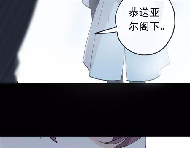 誓约篇 第23话 你究竟是谁？156