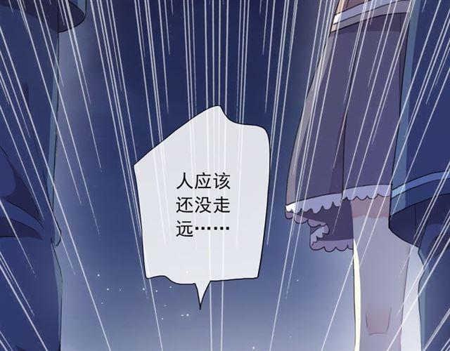 守护篇 第7话 丢落的婚戒127