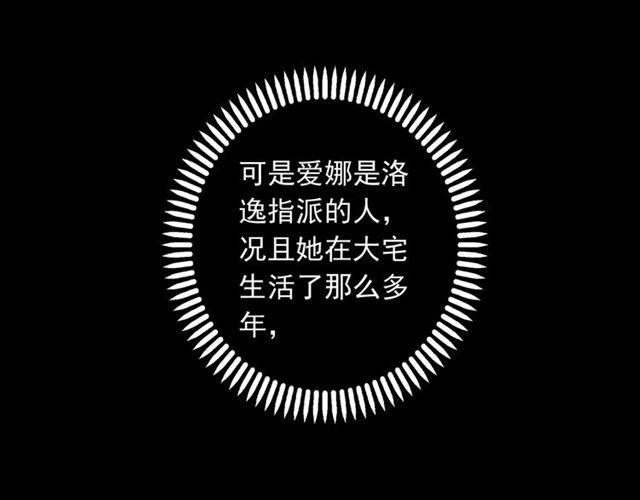 第53话 我该怎么办？24