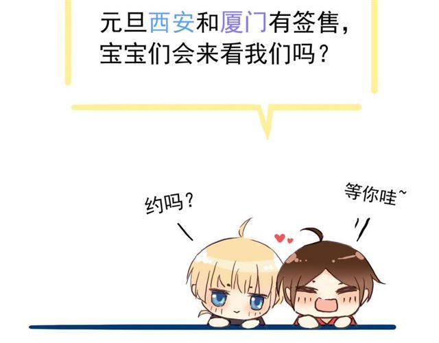 守护篇 第4话 甜蜜的舞会258